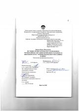 Изучение правил безопасного поведения в чрезвычайных ситуациях природного характера в школьном курсе "Основы безопасности и защиты Родины"