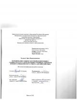 Формирование социокультурной компетенции у обучающихся 8 класса через изучение основных элементов речевого поведенческого этикета (английский язык)