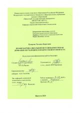Профилактика школьной неуспеваемости как девиации обучающихся подросткового возраста