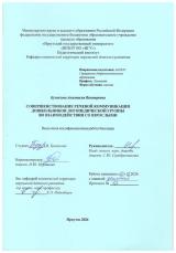 Совершенствование речевой коммуникации  дошкольников логопедической группы  во взаимодействии со взрослыми