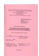 Работа логопеда над совершенствованием понимания учебных текстов младшими школьниками с тяжелыми нарушениями речи