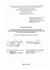 Великое переселение народов и образование варварских королевств: использование материалов на уроках истории в школе