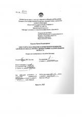 Квест-игра как средство формирования ценности здорового образа жизни у детей старшего дошкольного возраста