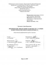 Формирование финансовой грамотности у старших подростков в образовательном процессе