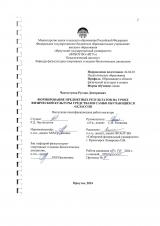 Формирование предметных результатов на уроке физической культуры средствами самбо обучающихся 4 классов