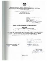 Культурно-историческое значение деятельности религиозной общины "Евангелическо-лютеранская церковь Ингрии" в Прибайкалье в период с XIX до начала XXI в.