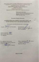Взаимосвязь креативности подростков с их толерантностью к неопределенности