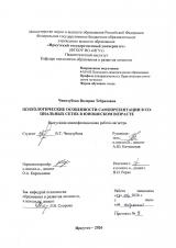 Психологические особенности самопрезентации в социальных сетях в юношеском возрасте
