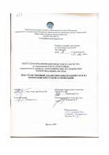 Пространственный анализ образовательной сети на территории Иркутской агломерации