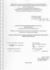 Анализ необходимости импортозамещения программного обеспечения в нефтегазовой отрасли