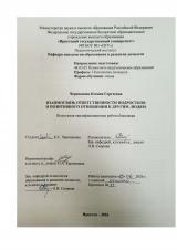 Взаимосвязь ответственности подростков и позитивного отношения к другим людям