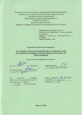 Изучение этногеографических особенностей российских немцев в проектной деятельности школьников