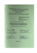 Представление о профессиях взрослых умственно отсталых младших школьников, проживающих в сельской местности