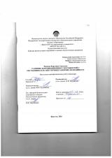Развитие координационных способностей у обучающихся на внеурочных занятиях по волейболу