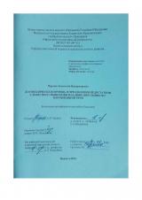 Логопедическая помощь в преодолении недостатков словесного мышления младших школьников с нарушениями речи