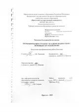 Психокоррекция страхов у младших подростков с помощью арт-технологий