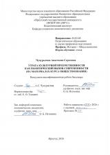Утрата культурной преемственности как политический вызов современности (на материалах курса обществознания)