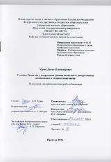 Условия развития у подростков умения выполнять декоративные композиции в технике монотипии
