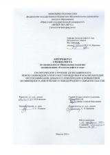 Геологическое строение Дулисьминского нефтегазоконденсатного месторождения и анализ методов интенсификации добычи углеводородов и повышения коэффициента извлечения углеводородного сырья из пластов