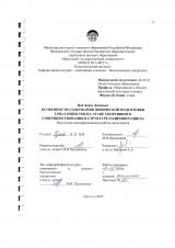 Особенности содержания физической подготовки триатлонистов на этапе спортивного совершенствования в структуре годичного цикла