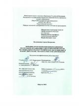 Методика использования информационных ресурсов при организации самостоятельной работы по специальности 23.02.07 Техническое обслуживание и ремонт двигателей, систем и агрегатов автомобилей