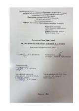 Особенности эмпатии у юношей и девушек 