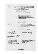 Адаптация пятиклассников к условиям общеобразовательной школы посредством развития творческих способностей