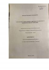 Управление социальным развитием коллектива в коммерческой организации