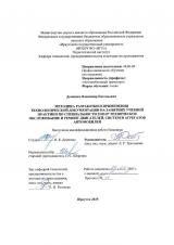 Методика разработки и применения технологической документации на занятиях учебной практики по специальности 23.02.07 Техническое обслуживание и ремонт двигателей, систем и агрегатов автомобилей