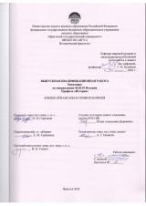 Южное Приангарье в скифское время