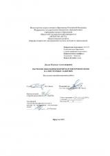 Обучение школьников приёмам бисероплетения на внеурочных занятиях