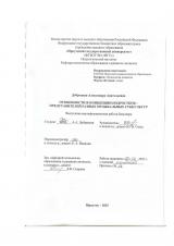Особенности Я-концепции подростков - представителей разных музыкальных субкультур