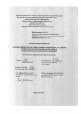 Формирование коммуникативных навыков у младших подростков в период их адаптации в общеобразовательной организации