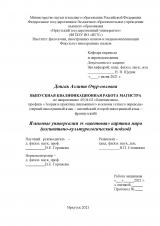 Языковые универсалии vs "цветовая" картина мира (когнитивно-культурологический подход)