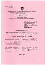 Детское экспериментирование как средство развития любознательности у детей седьмого года жизни