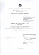 Социальная адаптация инклюзивных сотрудников как фактор интеграции в трудовой коллектив