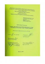 Работа логопеда над коррекцией недостатков слоговой структуры слова у дошкольников