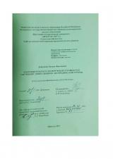 Коррекция недостатков речевой готовности к обучению дошкольников логопедической группы