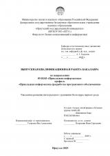 Численное решение интегрального уравнения Вольтерра первого рода