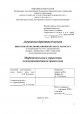 Мифотехнологии в управлении коммуникационными процессами