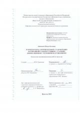 Комплексное сопровождение становления осознанной саморегуляции у старших дошкольников с речевыми нарушениями