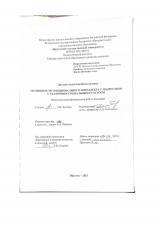 Особенности  эмоционального интеллекта у подростков с различным социальным статусом