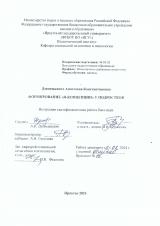 Формирование "Я-концепции" у подростков 