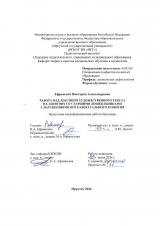 Работа над лексикой художественного текста на занятиях со старшими дошкольниками с нарушениями интеллектуального развития