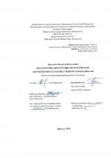 Перспективы интеграции экологических мероприятий в план внеурочной работы школы