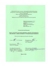 Работа логопеда по обогащению словаря антонимов и синонимов у дошкольников с речевым недоразвитием