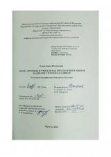 Работа логопеда и учителя над преодолением ошибок на письме у второклассников