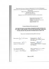 Формирование коммуникативной компетентности младшего школьника через использование приемов технологии ТРИЗ во внеурочной деятельности