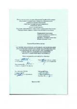 Изучение педагогического опыта использования практических работ как средства формирования предметных результатов у обучающихся с интеллектуальными нарушениями по курсу "Мир природы и человека"