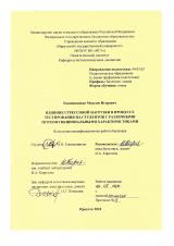 Влияние стрессовой нагрузки в процессе тестирования на студентов с различными психофункциональными характеристиками